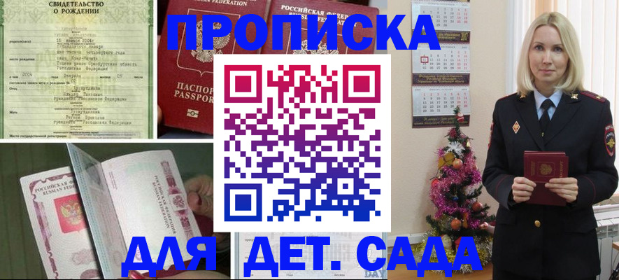 регистрация для школы в Уссурийске