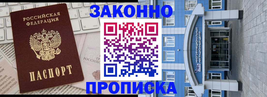 прописка поиск в Уссурийске