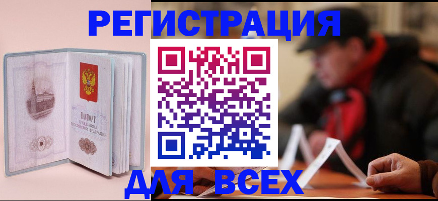 регистрация для дет. сада в Уссурийске