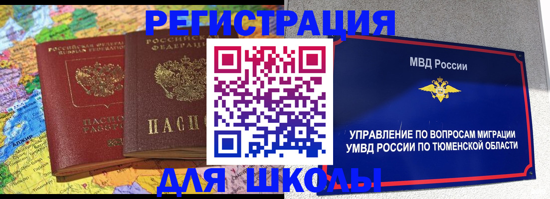 регистрация для дет. сада в Уссурийске