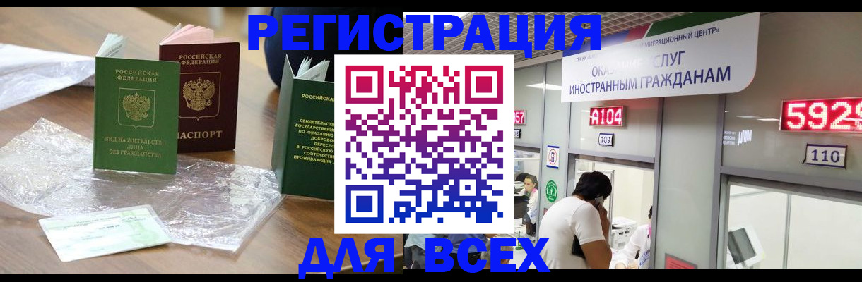 прописка для школы в Уссурийске